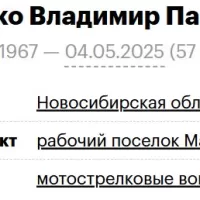 Makhnenko Vladimir Pavlovich
