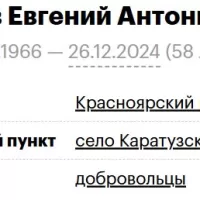 Itpekov Evgeniy Antoninovich