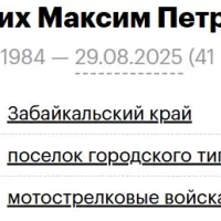 Tomskikh Maksim Petrovich