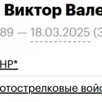 Синявский Виктор Валентинович