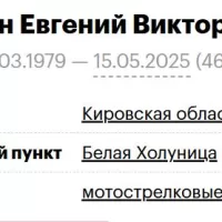 Olin Evgeniy Viktorovich