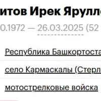 Sagitov Irek Yarullovich