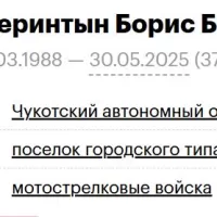 Eretkelerintyn Boris Borisovich