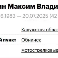 Artyushin Maksim Vladimirovich