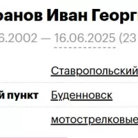 Epifanov Ivan Georgievich