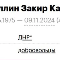 Khabibullin Zakir Kamilovich