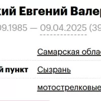 Ramskiy Evgeniy Valerievich