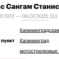 Orentas Sangam Stanislavovich