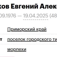 Samardakov Evgeniy Aleksandrovich