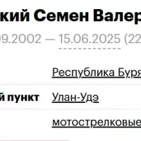 Пинский Семен Валерьевич