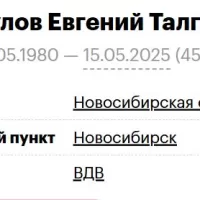 Bikkulov Evgeniy Talgatovich
