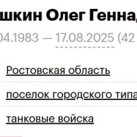 Grechishkin Oleg Gennadevich