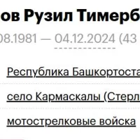 Yakupov Ruzil Timerbaevich