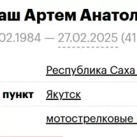Berkash Artem Anatolevich