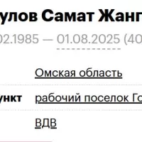 Esembulov Samat Zhangerovich