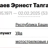 Daukaev Ernest Talgatovich