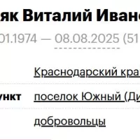 Buryak Vitaliy Ivanovich