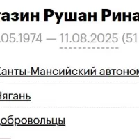 Murtazin Rushan Rinatovich