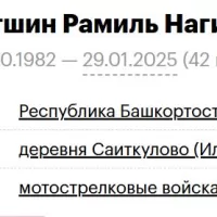 Akhmetshin Ramil Nagimovich