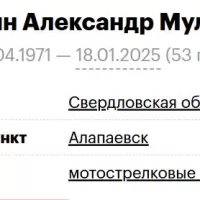 Арменьшин Александр Муллаханович