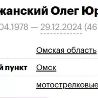 Berezhanskiy Oleg Yurevich