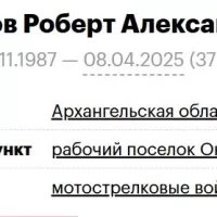 Denisov Robert Aleksandrovich