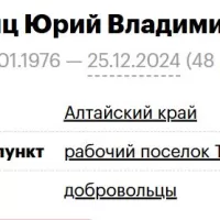 Frants Yuriy Vladimirovich