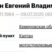 Kulpin Evgeniy Vladimirovich