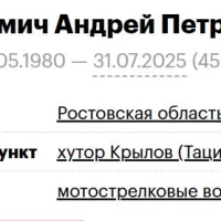 Yaromich Andrey Petrovich