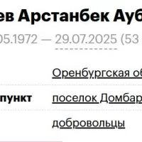 Bazarbaev Arstanbek Aubakirovich