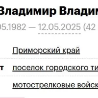 Sokur Vladimir Vladimirovich
