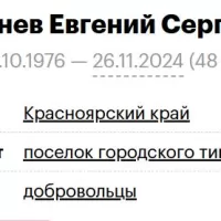 Klebnev Evgeniy Sergeevich