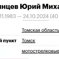 Epanchintsev Yuriy Mikhaylovich
