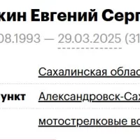 Grankin Evgeniy Sergeevich