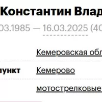 Bareshov Konstantin Vladimirovich