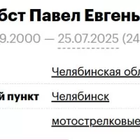 Gerbst Pavel Evgenevich