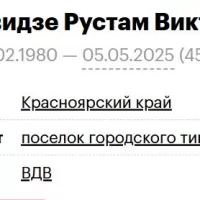 Narsavidze Rustam Viktorovich