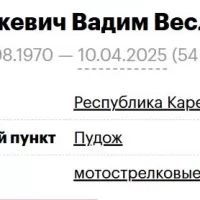 Frantskevich Vadim Veslavovich