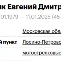 Tretyak Evgeniy Dmitrievich