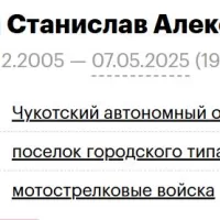 Pegchi Stanislav Alekseevich