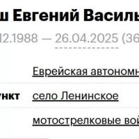 Trush Evgeniy Vasilevich