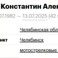 Ustyantsev Konstantin Aleksandrovich