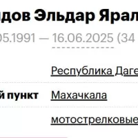 Рашидов Эльдар Яралиевич