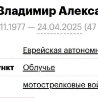 Bagrets Vladimir Aleksandrovich