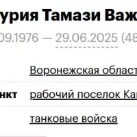 Chanturiya Tamazi Vazhaevich