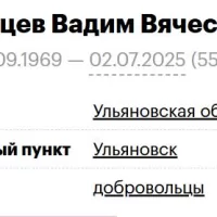 Verkhovtsev Vadim Vyacheslavovich