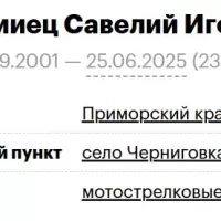 Коломиец Савелий Игоревич