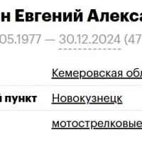 Penchugin Evgeniy Aleksandrovich