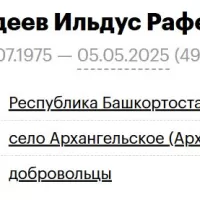 Magadeev Ildus Rafelevich