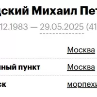 Завадский Михаил Петрович